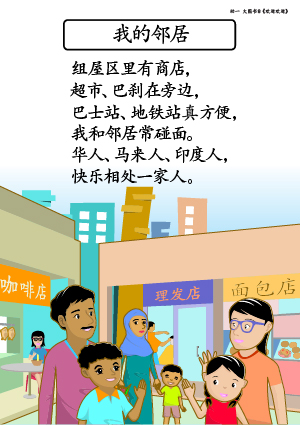 Song Lyrics for K1 CL Big Book 8 Wo De Lin Jv.jpg